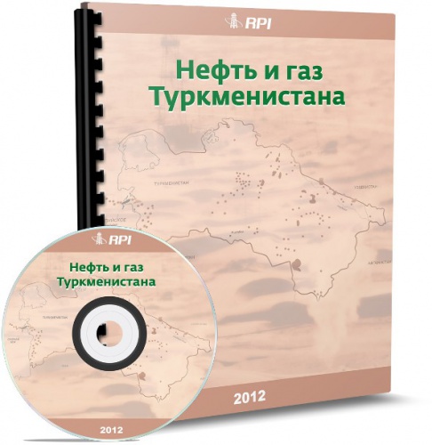 Oil and Gas Industry of Turkmenistan 2012