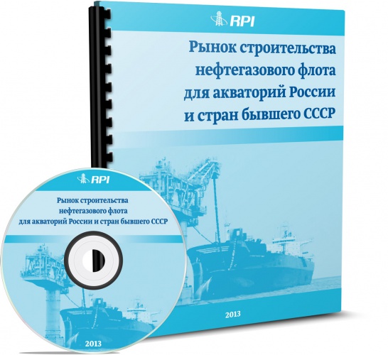 Oil and Gas Fleet of Russia and CIS Countries