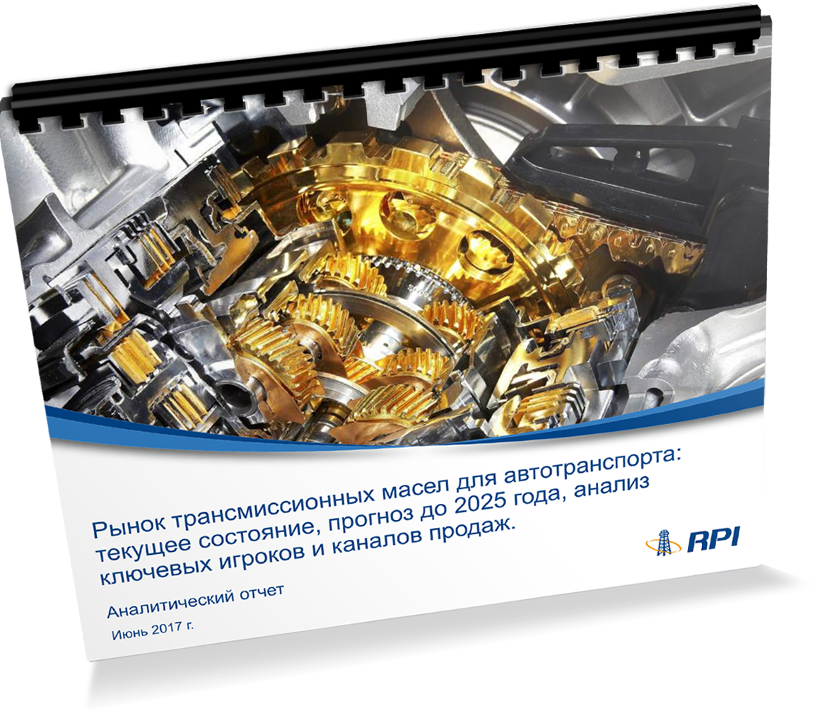 Automotive Transmission Oil Market: Current State, Forecast to 2025, Analysis of Key Players and Sales Channels