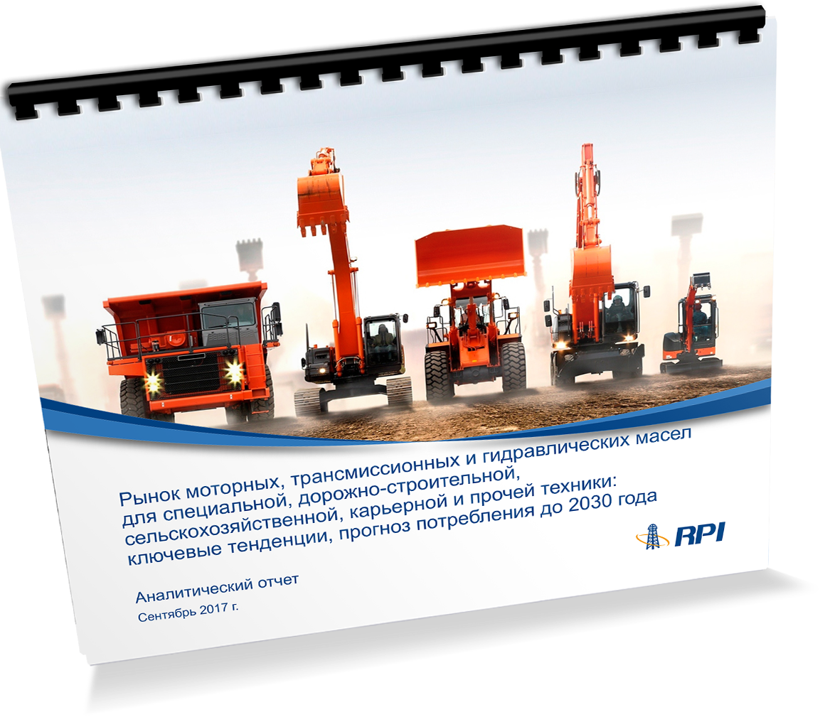 Russian Market of Motor, Gear and Hydraulic Oils for Special, Road Building, Agricultural, Quarry and Other Machinery: Key Trends and the Consumption Forecast until 2030