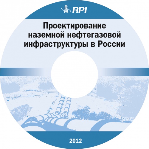 Surface Infrastructure Design for the Oil and Gas Industry in Russia